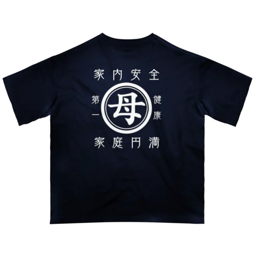 帆前掛け風　母 オーバーサイズTシャツ