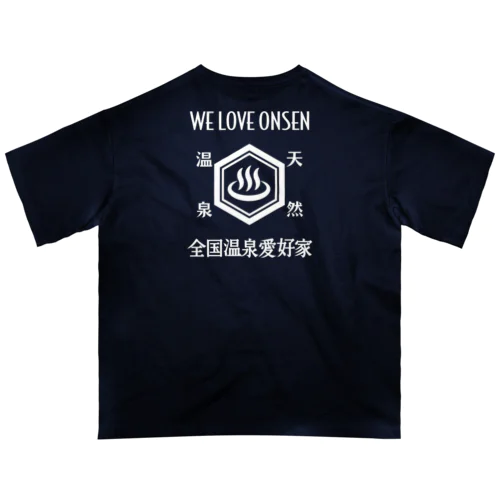 [★バック] WE LOVE ONSEN (ホワイト) オーバーサイズTシャツ