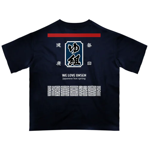 [★バック] 温泉『火消し法被パロディ』typeD (カラー) Oversized T-Shirt