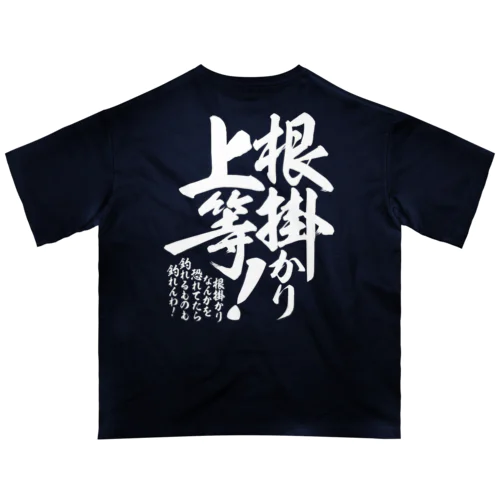 【背面】根掛かり上等! オーバーサイズTシャツ