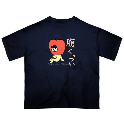 くっついりんご オーバーサイズTシャツ