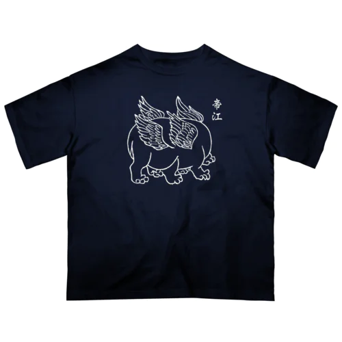 帝江（白線） Oversized T-Shirt