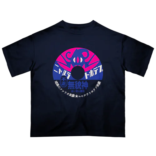 レトロなニャルラトホテプ Oversized T-Shirt