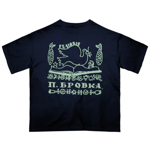 ベラルーシの蔵書票　濃色生地用 オーバーサイズTシャツ