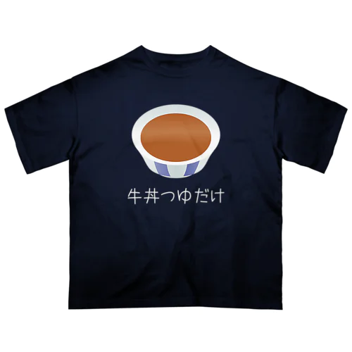 牛丼つゆだけ おもしろいヤバいグッズ 黒系アイテム Oversized T-Shirt
