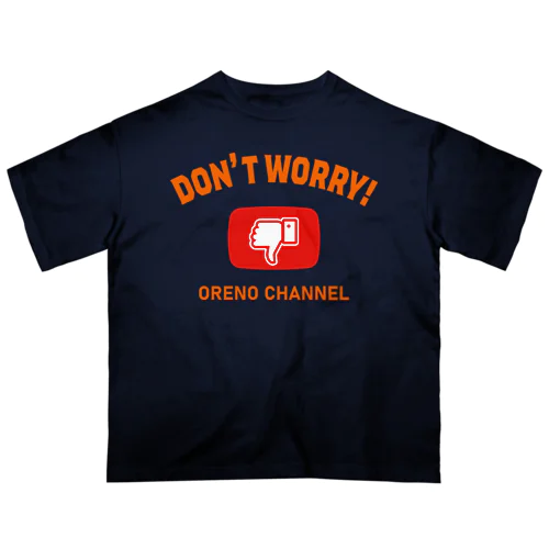 Don't Worry! オーバーサイズTシャツ