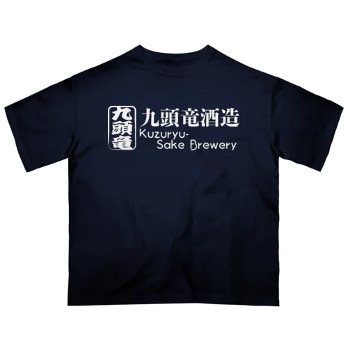 九頭竜酒造（架空） オーバーサイズTシャツ