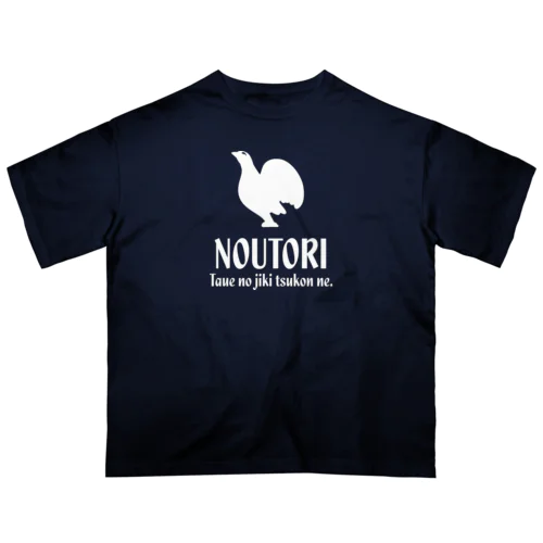 かっこいい農鳥がでたよ！ オーバーサイズTシャツ