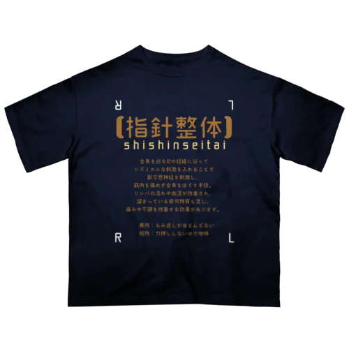 指針整体（うす茶文字）Left Right tee パートパート2 Oversized T-Shirt