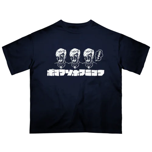 ボコフソホフニコフ（白） オーバーサイズTシャツ