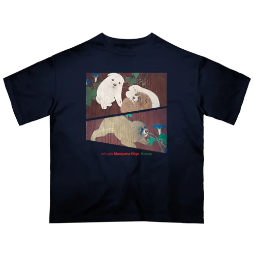 円山応挙 【世界の名画】 朝顔狗子図杉戸 円山派 犬 子犬 日本画 絵画 美術 art Oversized T-Shirt