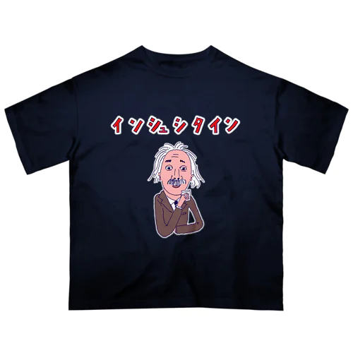 歴史だじゃれデザイン「インシュシタイン」＜酒好き専用＞ オーバーサイズTシャツ