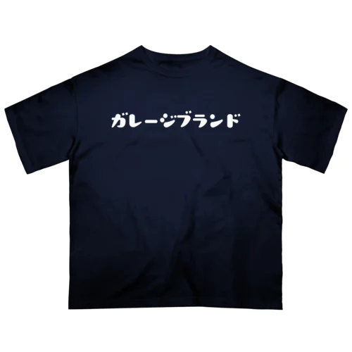 ガレージブランドでうまく遊んでみたTシャツ Oversized T-Shirt