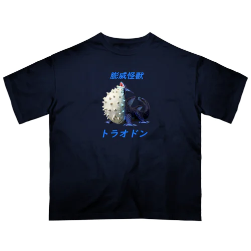 膨威怪獣　トラオドン オーバーサイズTシャツ