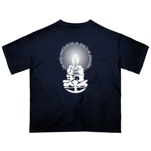 只管打坐h.t.（white） オーバーサイズTシャツ