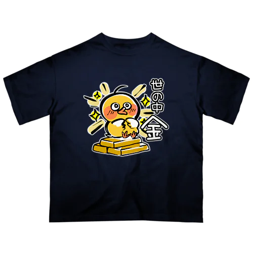 世の中金(ぴよし) オーバーサイズTシャツ