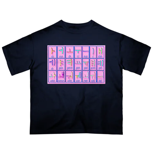 ハングル母音とローマ字の対応表 Oversized T-Shirt