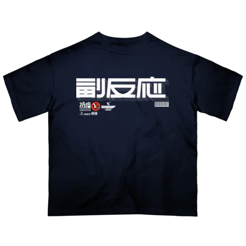 副反応 Oversized T-Shirt