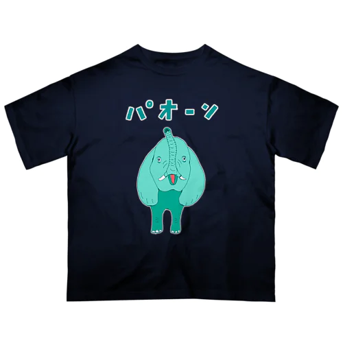 象のデザイン「パオーン」 オーバーサイズTシャツ