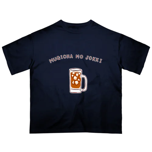 ユーモアデザイン「麦茶もジョッキ」 オーバーサイズTシャツ