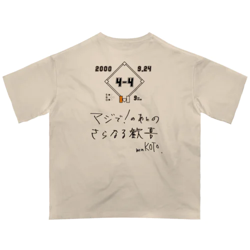 2000_0924_9回裏T.N オーバーサイズTシャツ