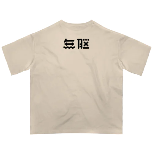 MUNO-T オーバーサイズTシャツ