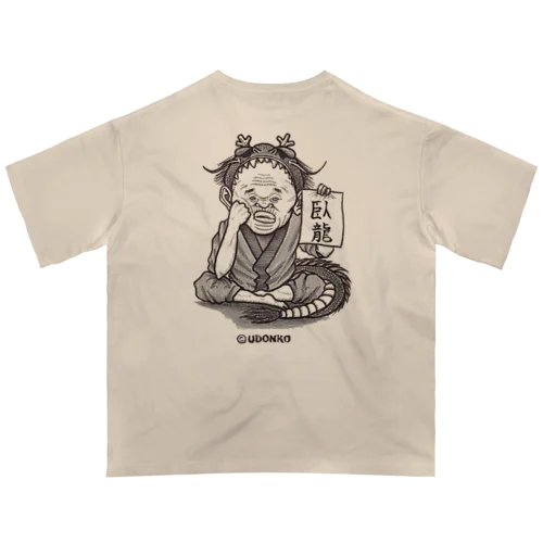 臥龍おじさん Oversized T-Shirt