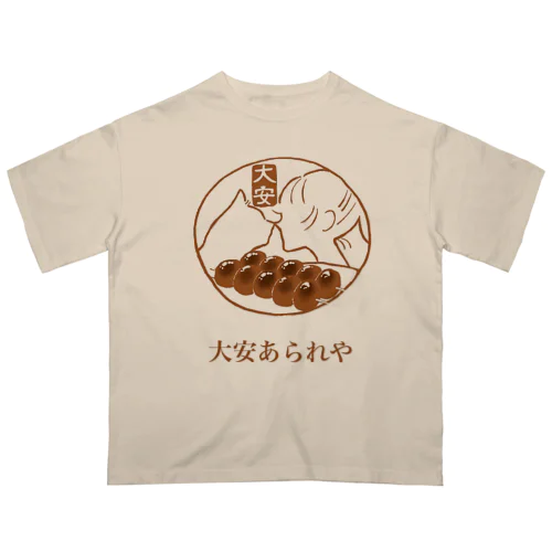 大安あられや Oversized T-Shirt