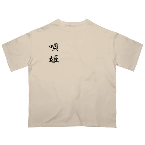 唄姫 Oversized T-Shirt