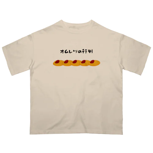 オムレツの行列 オーバーサイズTシャツ