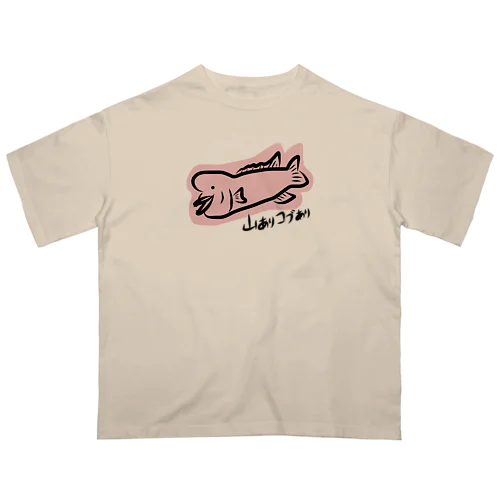 山ありコブダイ オーバーサイズTシャツ