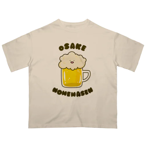 お酒飲めません Oversized T-Shirt