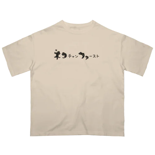 ネコチャンファースト Oversized T-Shirt