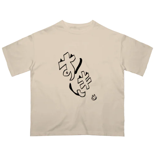 ねこがすき Oversized T-Shirt