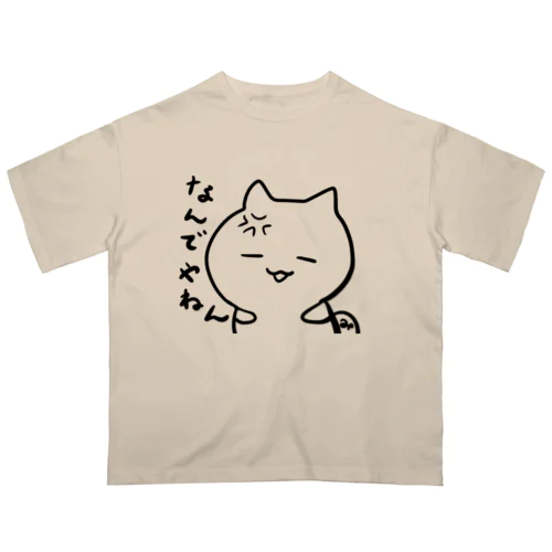 なんでやねん！ Oversized T-Shirt