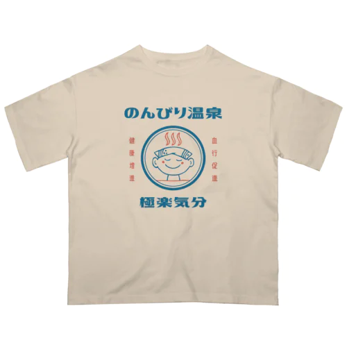 のんびり温泉（カラー） Oversized T-Shirt