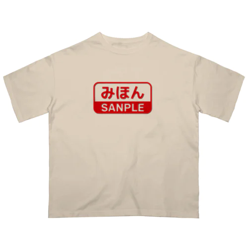 みほんという製品 オーバーサイズTシャツ