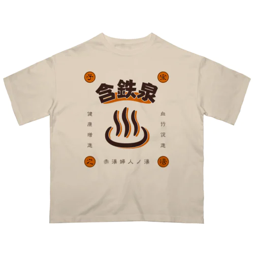 含鉄泉 Oversized T-Shirt
