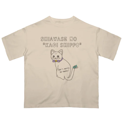 幸せの鍵しっぽネコ(カラー) オーバーサイズTシャツ