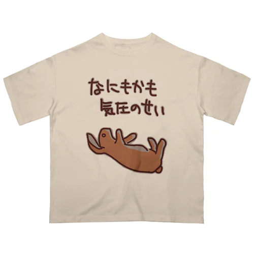 なにもかも気圧のせい【うさぎ】 オーバーサイズTシャツ