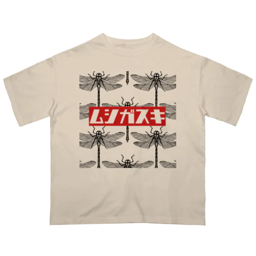 虫が好き　トンボ Oversized T-Shirt