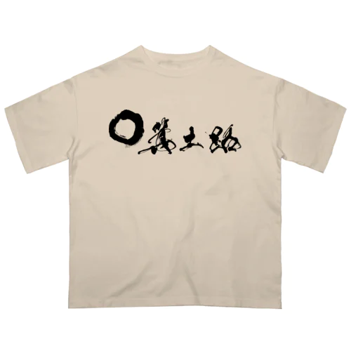 箕土路まるっ。 Oversized T-Shirt