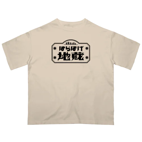 はらほげ地蔵（レトロ） ブラック オーバーサイズTシャツ