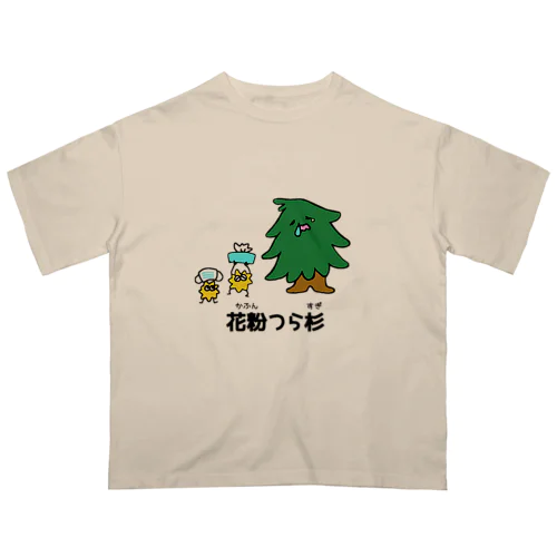 花粉がつらい杉の木 オーバーサイズTシャツ