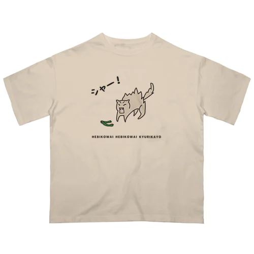勘違いネコ（ヘビ怖い編） オーバーサイズTシャツ