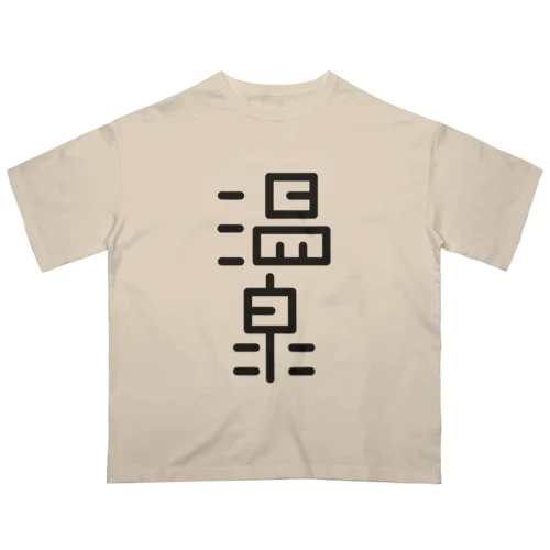 温泉 オーバーサイズTシャツ