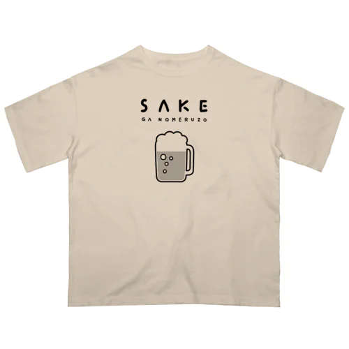 酒がのめるぞ Oversized T-Shirt