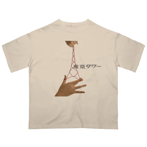 昭和レトロあやとり「東京タワー」 Oversized T-Shirt