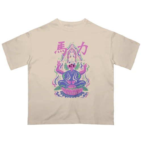 馬力ver.2 オーバーサイズTシャツ