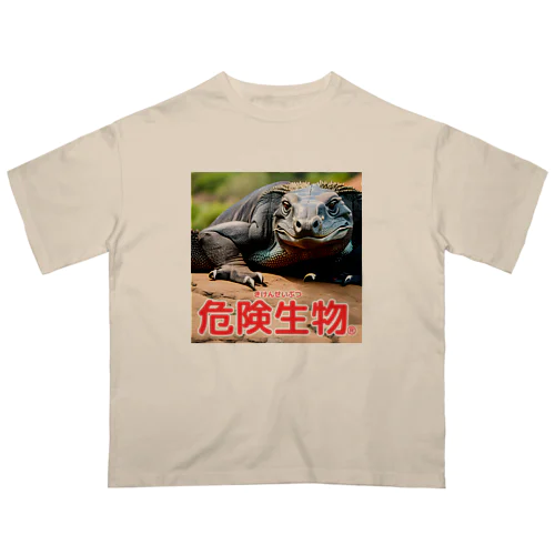 危険生物（コモドオオトカゲ） オーバーサイズTシャツ